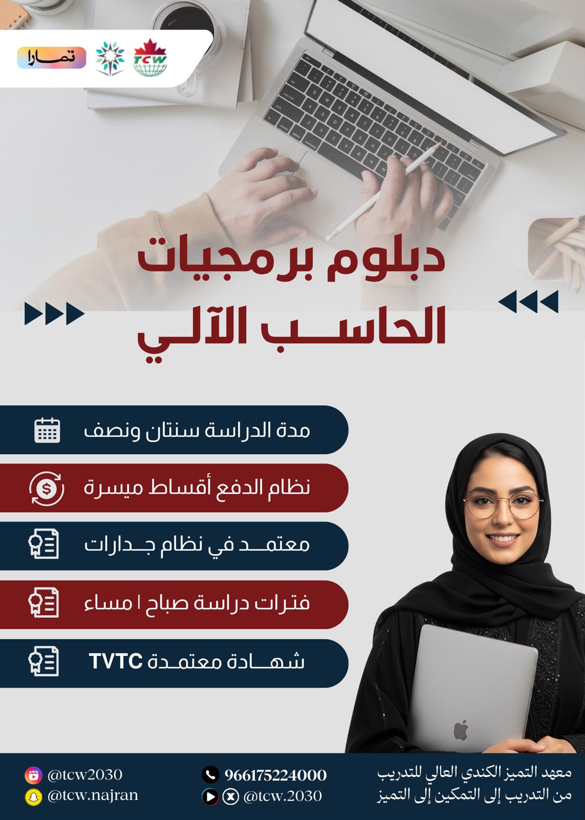 المستوى الثاني دبلوم برمجيات الحاسب الآلي